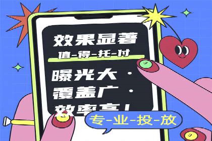 搜索广告开户后如何有效利用返点